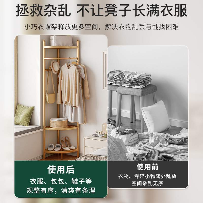 挂衣架卧室家用落地靠墙转角衣帽架床边晚上放衣神器金属次净衣架