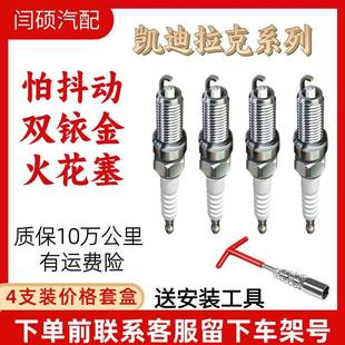 适用凯迪拉克ATSLCT6CTSSLS赛威XT45XTSCTS双铱金火花塞