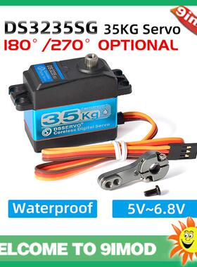 DS3235SG防水舵机35KG金属齿数字大扭力机械臂空心杯servo