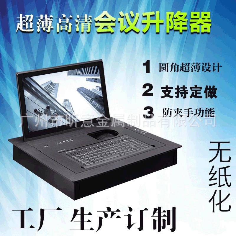 语音播放全铝会议翻转器校园课桌翻转器升降电脑显示器一体机