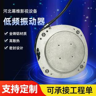 动感影院低频振动器电玩城模拟赛车喇叭4D5D动感座椅振动扬声器