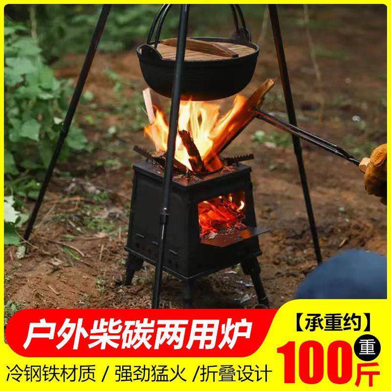 柴火炉户外便携炉具野外露营炊具野炊折叠炉子锅灶便携式网红炉子