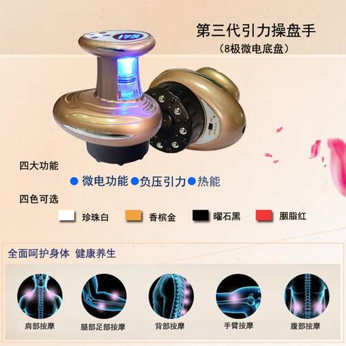 三代操盘手刮痧仪器美容院仪器拔罐推拿刮痧仪美容院仪器