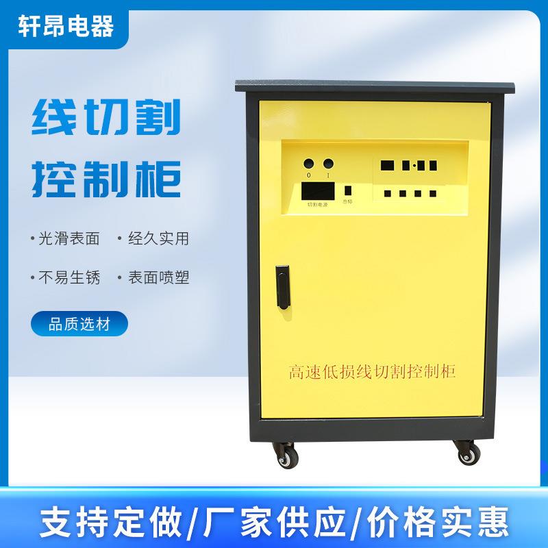 线切割控制柜雕刻机控制柜外壳加工不锈钢机箱外壳钣金加工