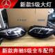 适用于原装 奔驰W222S300S320S350S400S500S600LED原厂大灯车灯