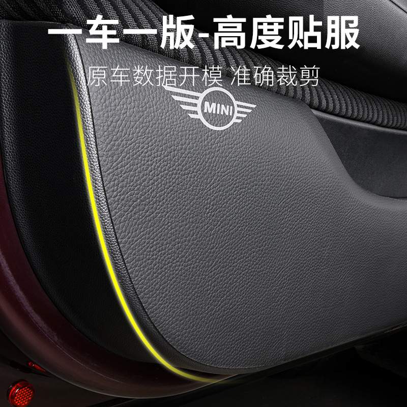 适用改装车门防踢垫迷你cooper防护垫clubman countryman