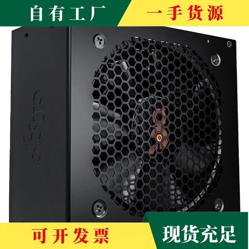 议·爱国者YOGO650额定600W/500W桌上型电脑电脑电源非模组静音