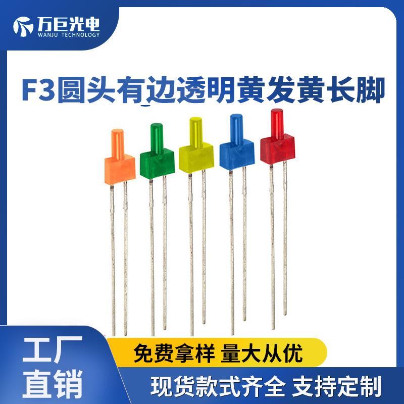 2mm平头指示灯红光f2高平头led灯珠高亮PCB板插件信号指示灯红色