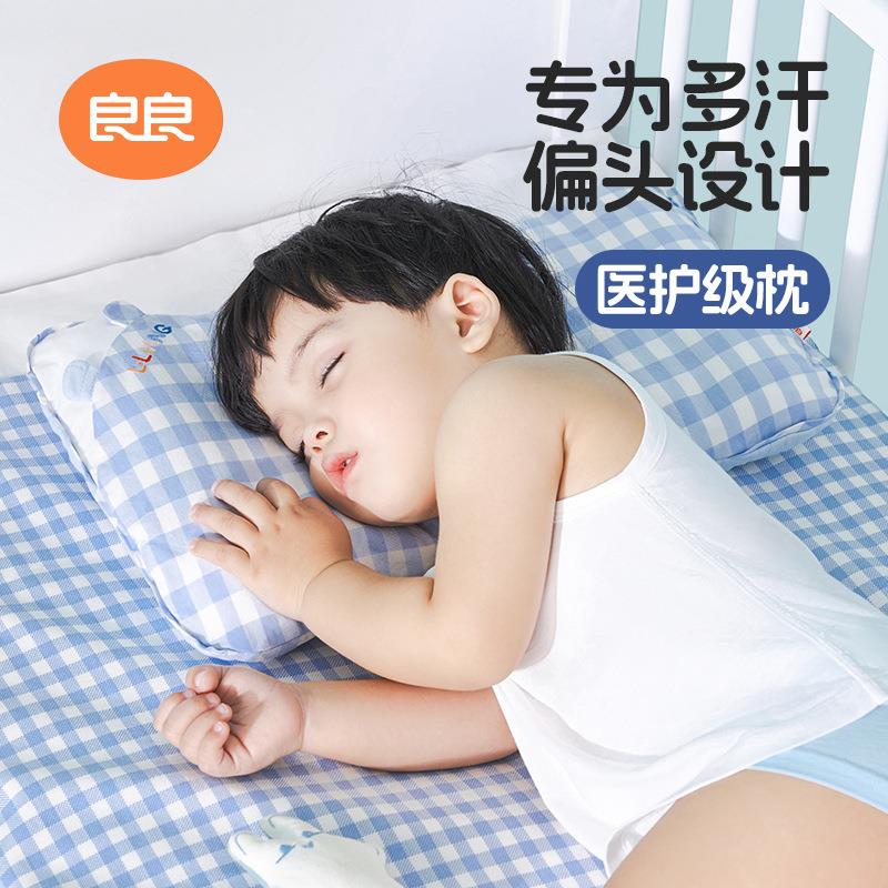 良良婴儿枕头幼儿0-1新生宝宝枕3岁以上儿童枕