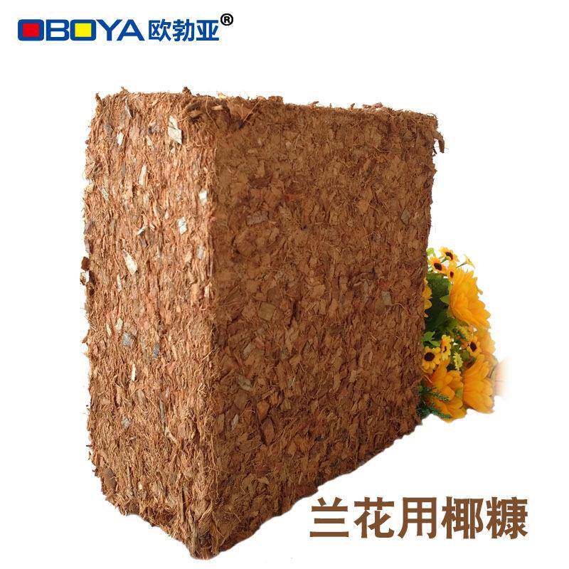 印度进口粗椰壳兰花种植土营养土粗颗粒椰糠土基质土易泡发