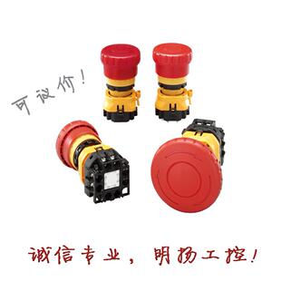 和泉按钮和泉紧急停止开关XW1E-BV413VRH明扬工控诚信专业