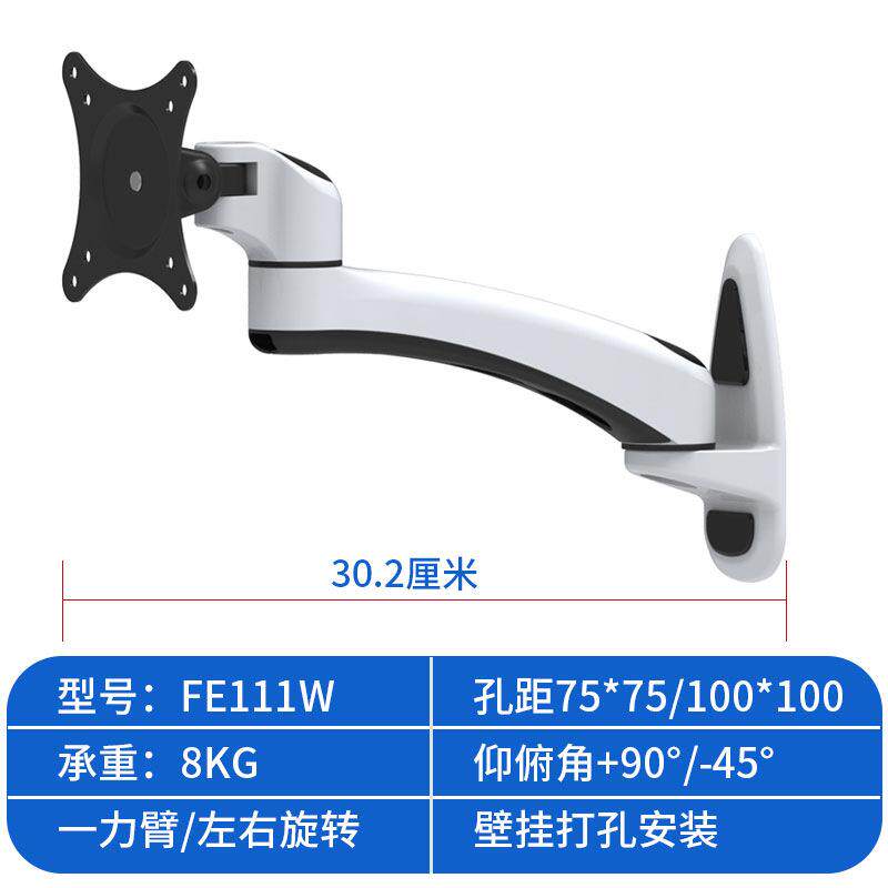 长臂猿显示器支架壁挂工业电脑铝合金FE111W旋转伸缩27寸通用挂架