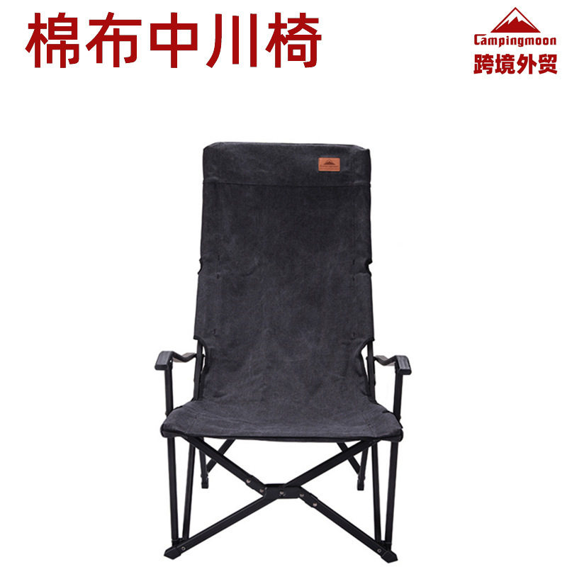 CAMPINGMOON露营棉布中川椅 铝合金户外椅子 野餐自驾游焚火烧烤