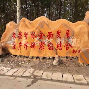 石雕风景石自然石假山石墓基石门牌刻字园林公园摆件