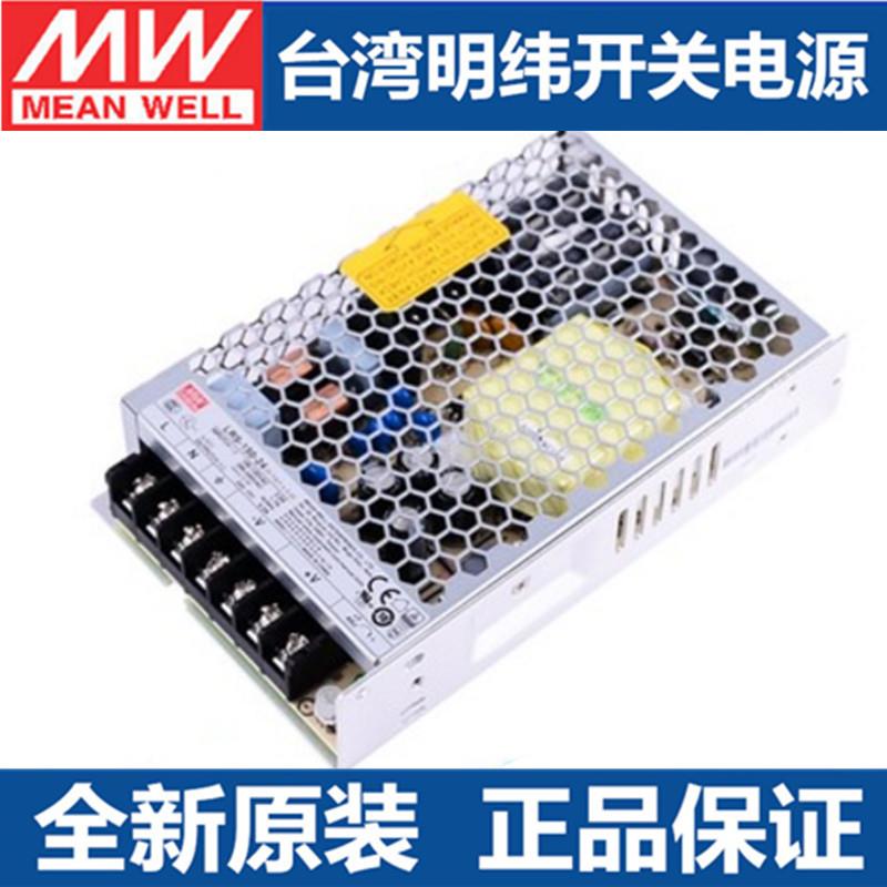 LRS-150-12明纬220转12V直流12.5A开关电源LED变压器NES监控S-150