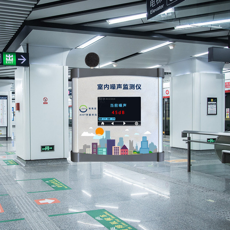 图书馆校史馆噪声在线监控系统室内声环境质量监测仪批量供应