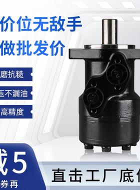 摆线液压马达BMR/BM2/BM1/BM3/OMR低速大扭矩DANLISS高压油马达