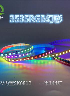 内置IC3535RGB幻彩七彩柔性霓虹灯带低压12vled灯条可编程氛围灯