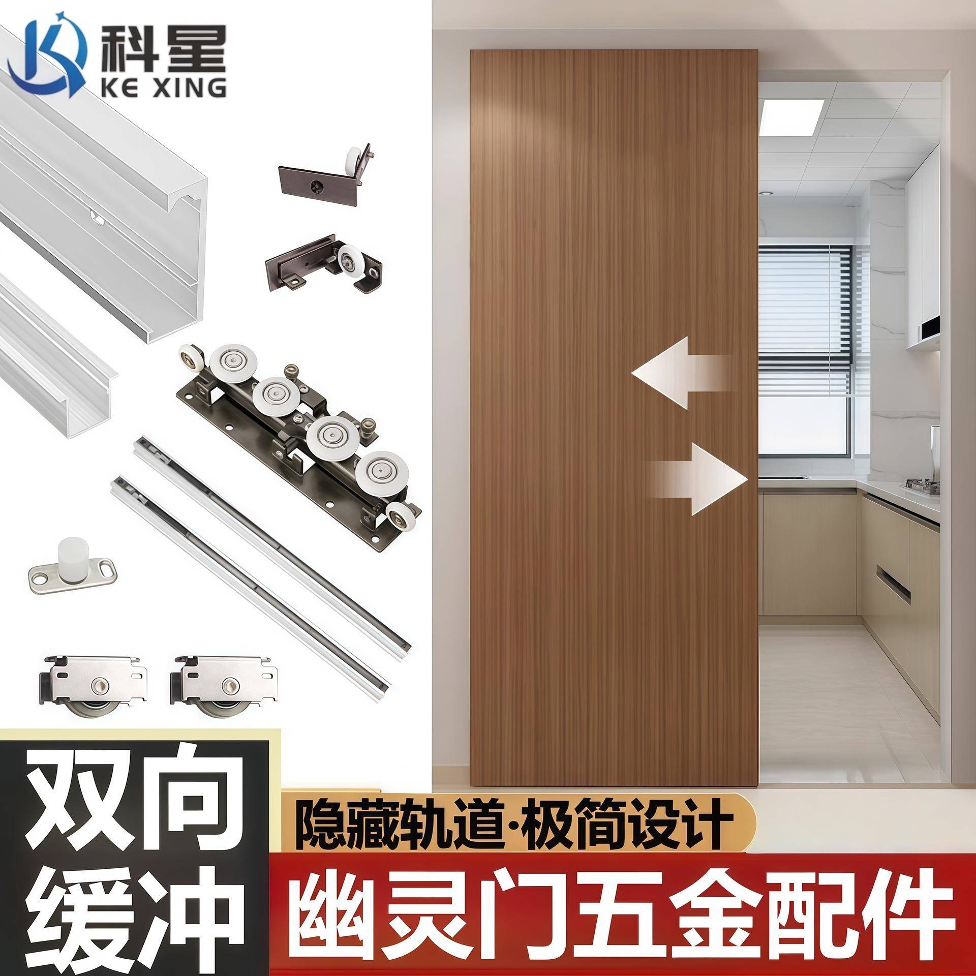 幽灵门轨道卧室无轨推拉移门静音滑轮隐形悬浮幽灵门五金配件全套