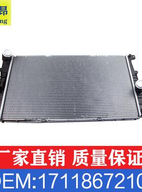 适用宝马134系320LiF30F35冷却液冷却器水箱总成OEM17118672104