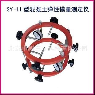 II型混凝土弹性模量测定仪砂浆弹性模量测定仪砼弹性模量