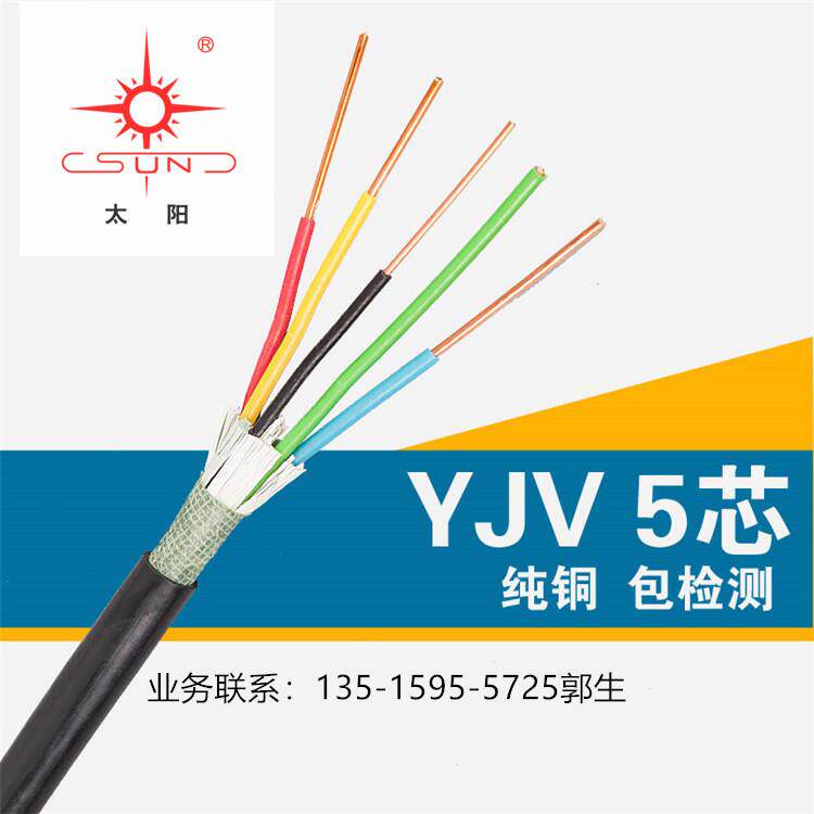 南平太阳牌阻燃铜芯足米电力电缆YJV-4*70+1*35直销现货齐全