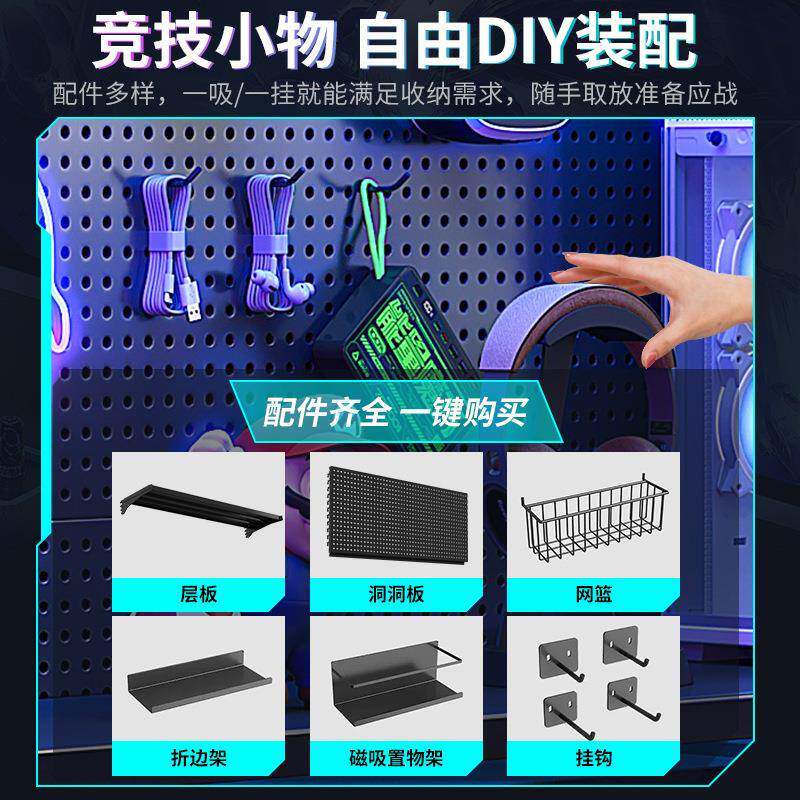 立式洞洞板置物架落地电竞房间装饰金属收纳架免打孔电脑桌面改造