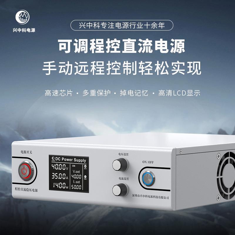 兴中科直销高品质大功率直流电源可调大功率直流电源30V