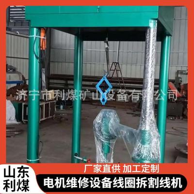 立式电机线圈拆割线机双立柱拆废旧电机铜线设备电机维修工具
