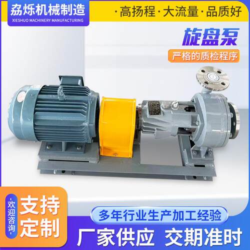 固液气混合旋盘泵旋片泵耐高温耐腐蚀离心泵旋片式真空泵