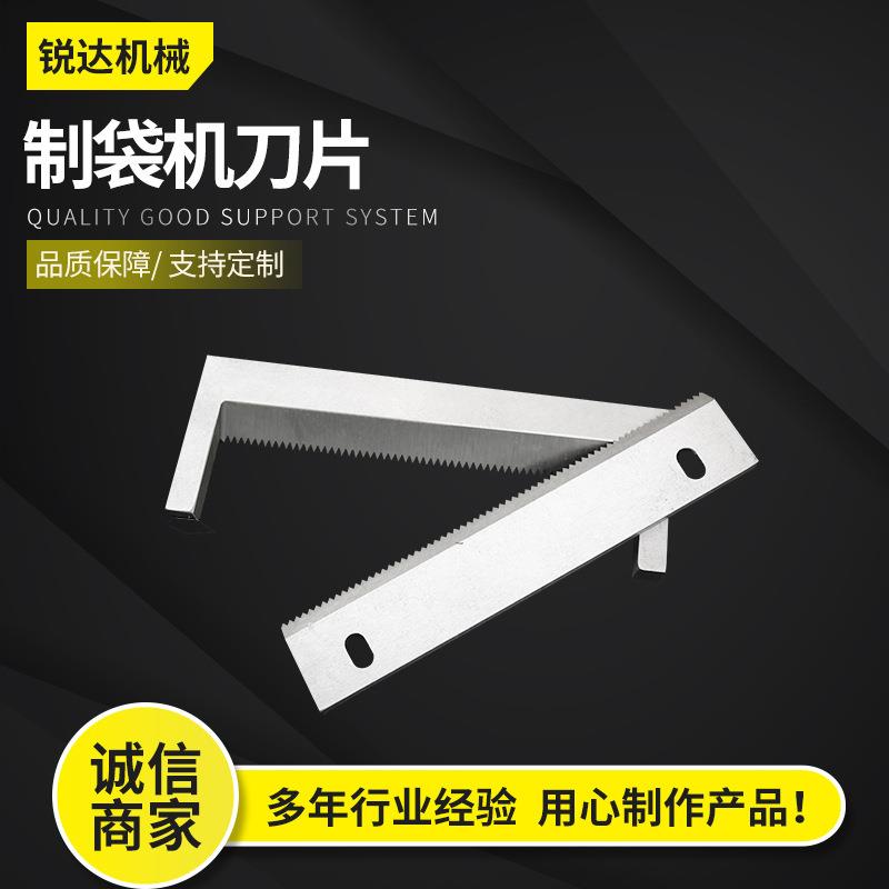 制袋机冷切刀镶钨钢正切刀长条刀片无纺布薄膜横切刀片多规格