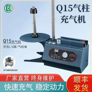 气柱袋全自动充气Q袋U袋气柱卷材充气机包装 设备多功能充气机Q10