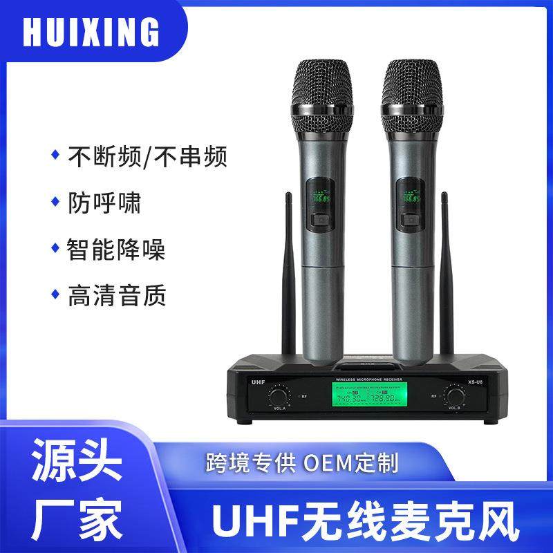 U段无线一拖二麦克风家用k歌直播户外舞台唱歌会议动圈麦全套