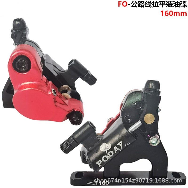 公路车夹器线拉油压夹器手变油碟平装油压制动公路油刹160mm