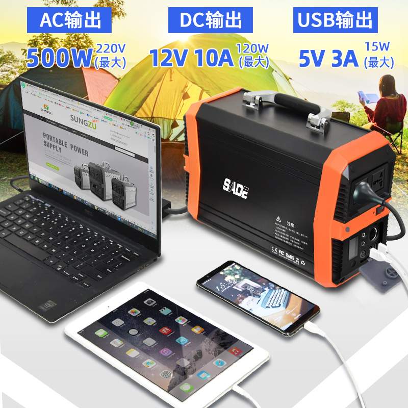 SADE家用应急电源500W户外电源便携式储能电箱220V中规离网系统