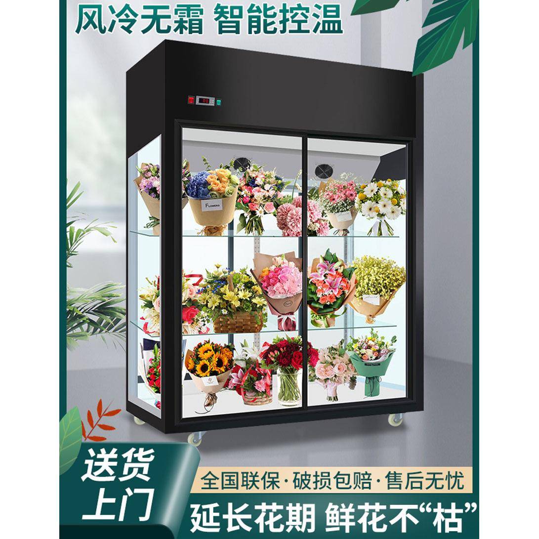 鲜花保鲜柜展示柜风冷藏柜保鲜柜冰箱花店商用大容量花店设备尚厨