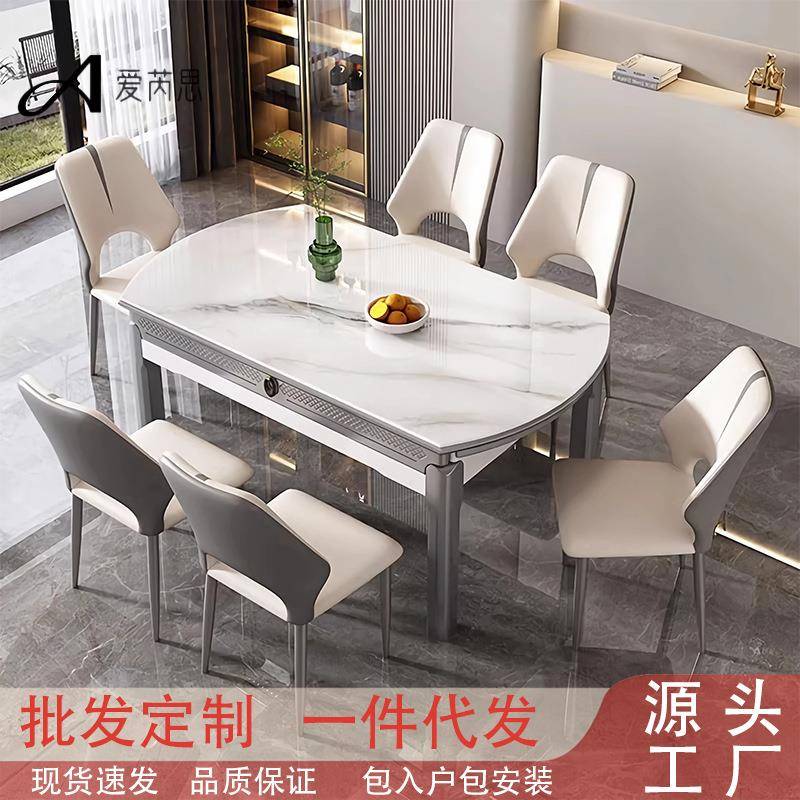 实木岩板餐桌椅现代简约伸缩折叠跳台轻奢小户型方圆两用吃饭桌椅