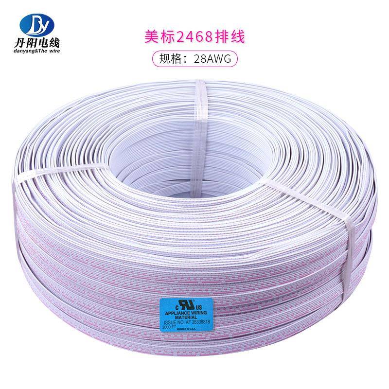 供应UL2468#28AWG2P3P5P9PPVC排线标准镀锡铜7/0.12TS