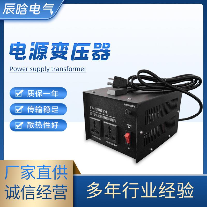 1000W电压转换器变压器220v变100v110v家用电源变压器