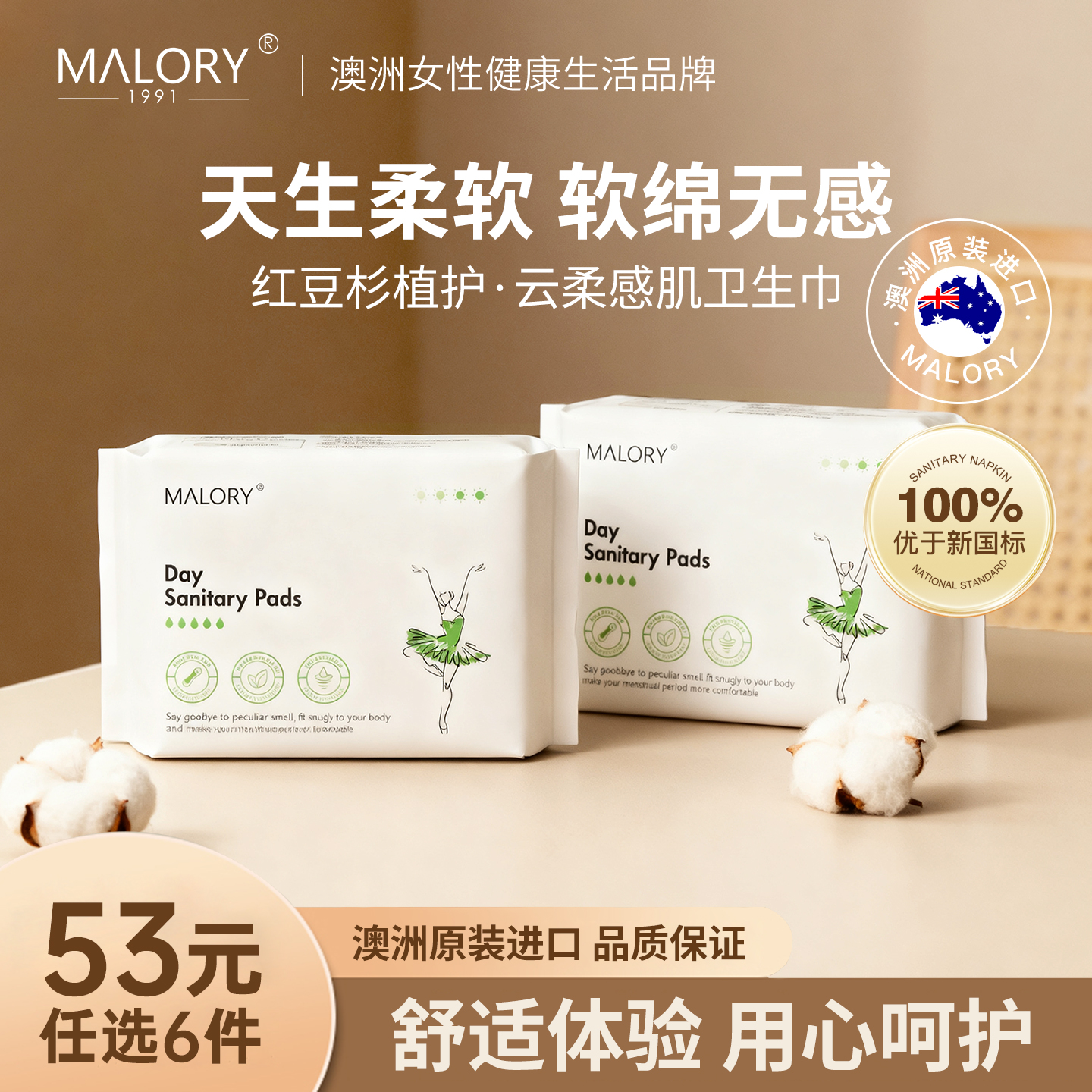 超薄透气日夜用组合装