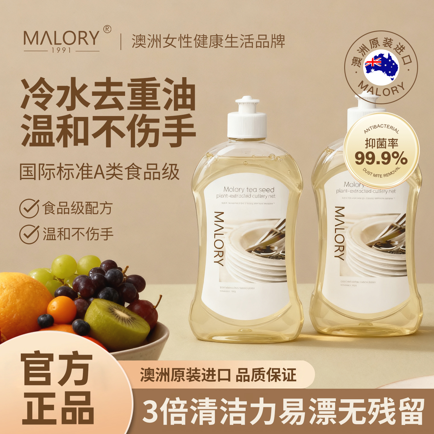 洗洁精正品官方旗舰店食品级小瓶