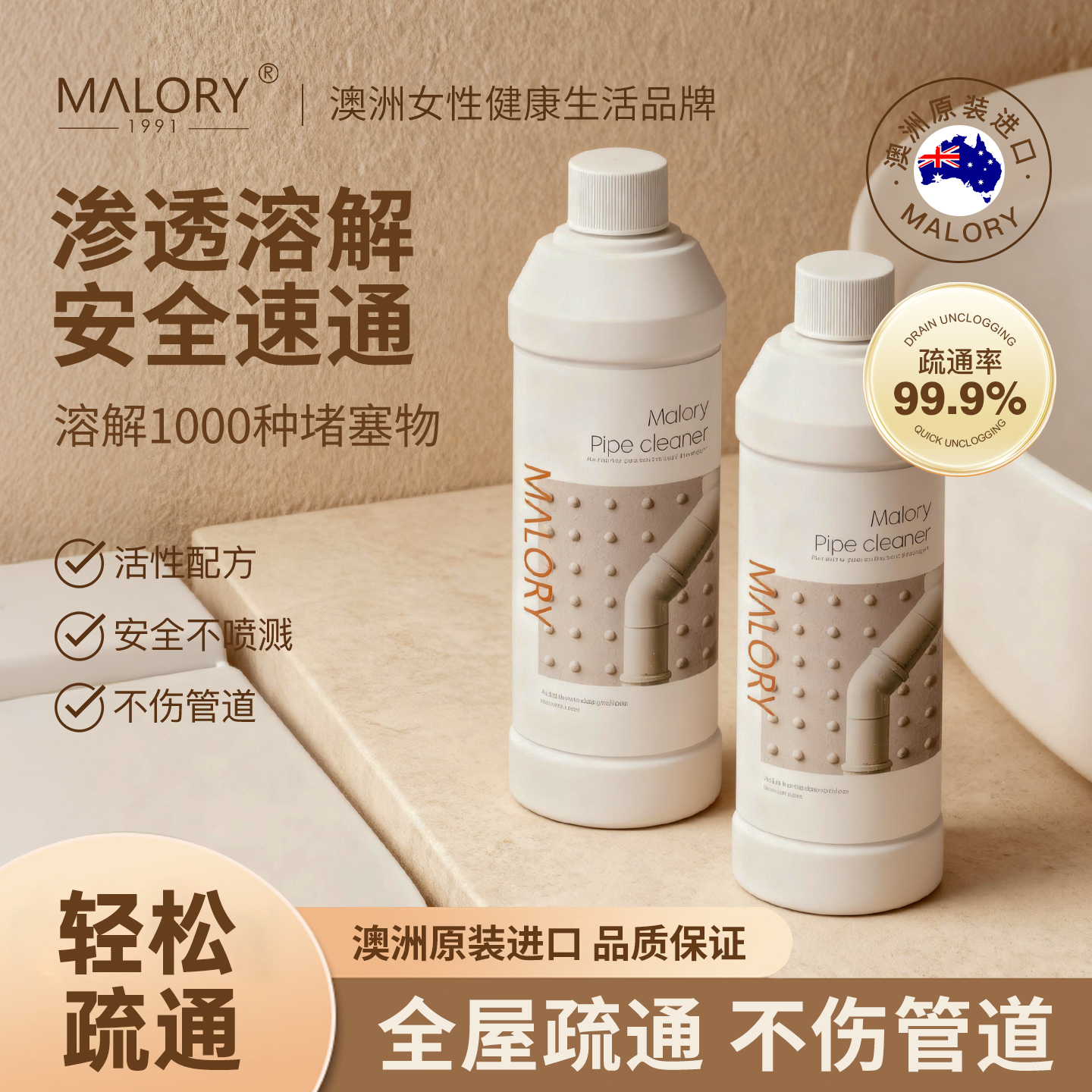 MALORY管道疏通剂强力溶解厕所专用工具厨房马桶下水道地漏堵塞