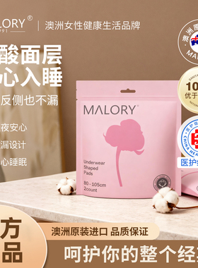 【U先试用】MALORY卫生巾安睡裤少女专用女生理期安全裤拉拉裤