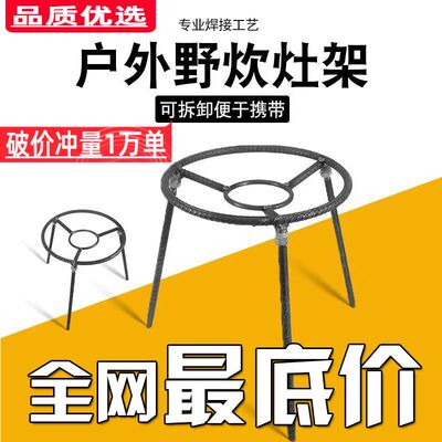 【最底价】户外防滑锅圈灶架圈三角支架老式家用炉架三角野外锅架