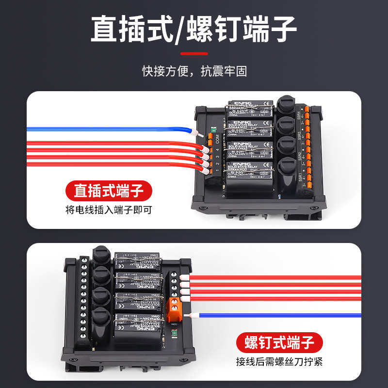 恩爵 固态继电器模组无触点继电器直流控交流直流24V 220V静音