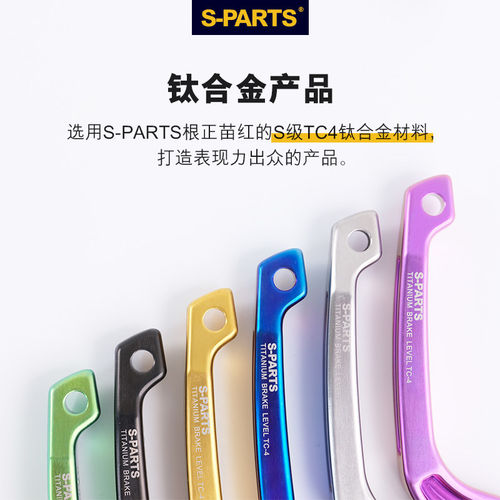 S-PARTS 上泵钛合金拉杆螺丝套装 直推上泵拉杆适用于RCS CNC\/CC