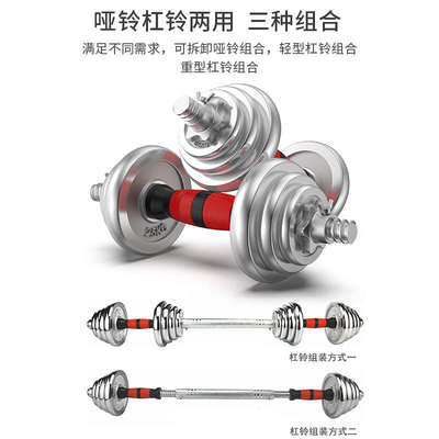 电镀哑铃男士健身家用器材可调节重量杠铃盒装套装20kg30公斤学生