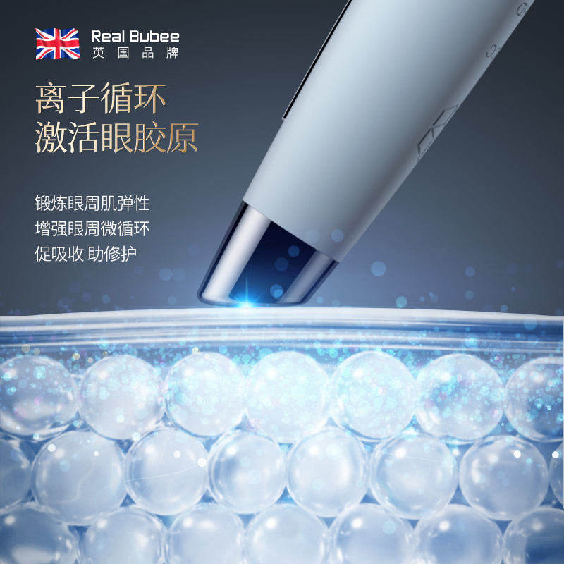 RB眼部按摩仪眼睛眼霜导入棒眼袋美眼仪护眼美容神器黑眼圈去除器