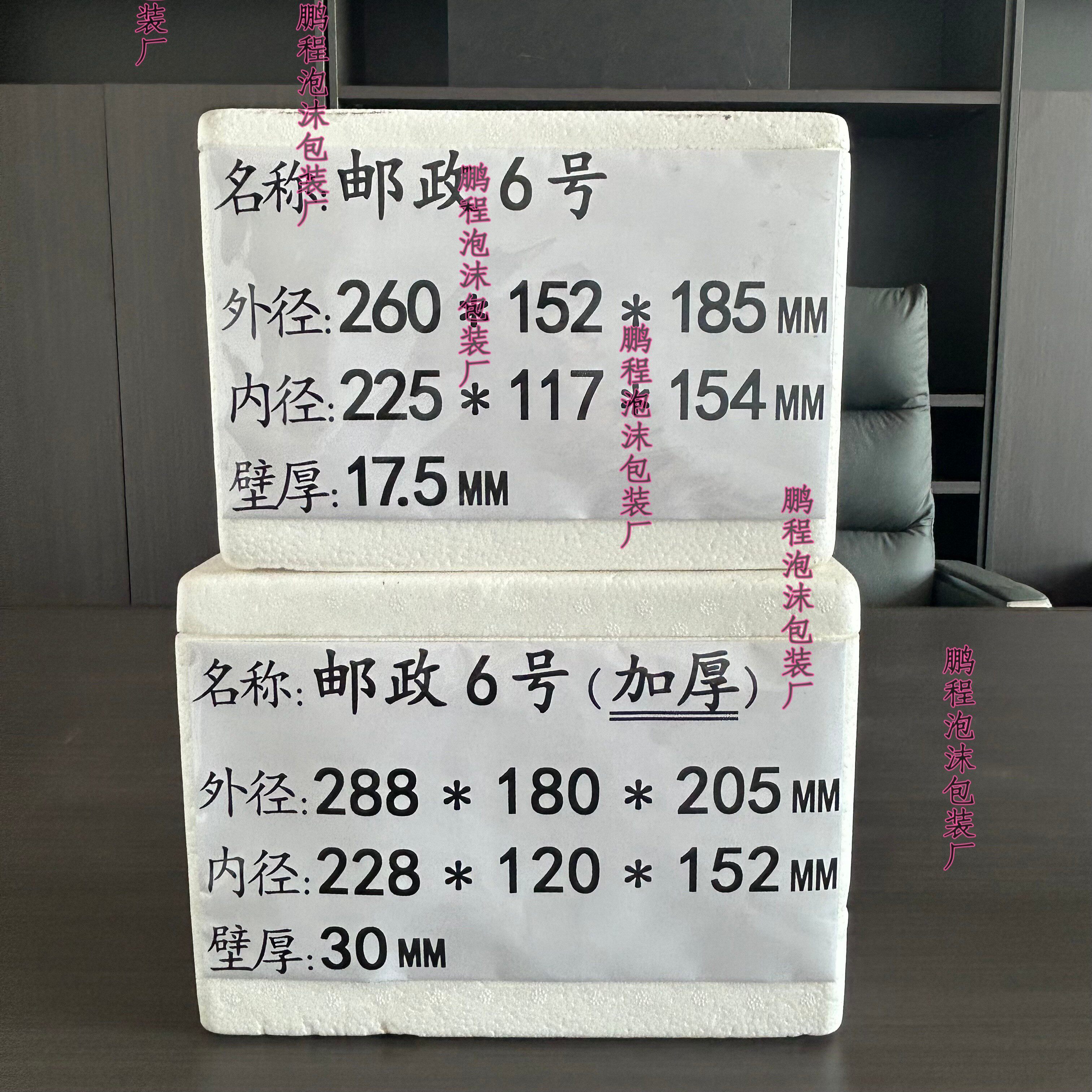泡沫箱邮政5号6号7号8号保鲜种蔬菜水果海鲜冷藏运输泡沫盒子批发