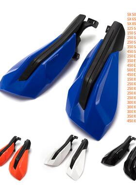 越野摩托车KTM EXC XC SX150-250-350-450 14-22年防摔挡风护手罩